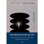 한지혜국선전담변호사사무소 | 헌법을 수호하는 악마의 변호사 - 국선전담변호사 조용한 감시자 - 이마트몰, 원하는 상품을 원하는 시간에 쓱, 이마트몰 헌법을 수호하는 악마의...