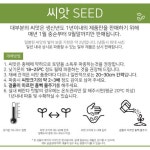 베하몰 텃밭 채소 씨앗 적강 로메인 상추, 이마트몰, 당신과 가장 가까운 이마트 베하몰 텃밭 채소 씨앗 적강 로메인 상추