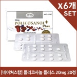 [네이쳐스탑] 폴리코사놀 플러스 20mg 30정X6, 이마트몰, 당신과 가장 가까운 이마트 [네이쳐스탑] 폴리코사놀 플러스 20mg 30정X6