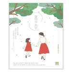 엄마의 소신 서사원 추천도서_P088662354 - 이마트몰, 당신과 가장 가까운 이마트  엄마의 소신  서사원   추천도서_P088662354
