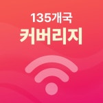 이스라엘 중동 포켓와이파이 KT로밍에그 무제한 공항로밍부스 - 이마트몰, 원하는 상품을 원하는 시간에 쓱, 이마트몰 이스라엘 중동... 