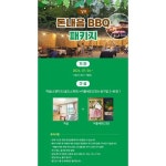 [경주시] 일성콘도&리조트 경주 보문 - 이마트몰