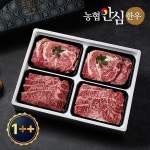 [농협안심한우] 믿음 한우 구이선물세트 1호 1.2kg 1++등급(7이상)(등심2팩+채끝2팩,각300g씩) - 이마트몰, 원하는 상품을 원하는 시간에 쓱... 