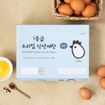 1등급 우리집 신선계란 20구 (대란, 1040g) - 이마트몰