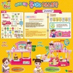 콩순이 콩셰프레스토랑 - 이마트몰, 원하는 상품을 원하는 시간에 쓱, 이마트몰 콩순이 콩셰프레스토랑 - 이마트몰