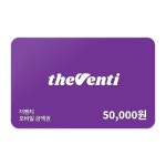 더벤티 모바일금액권 5만원권 - 이마트몰, 원하는 상품을 원하는 시간에 쓱, 이마트몰 더벤티 모바일금액권 5만원권 - 이마트몰