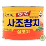 사조참치 살코기 1.88kg /카놀라유 함유 - 이마트몰