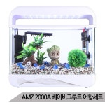베이비그루트 풀세팅 어항세트 수족관세트 AMZ-2000A - 이마트몰, 당신과 가장 가까운 이마트 베이비그루트 풀세팅 어항세트 수족관세트... 