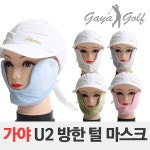가야골프 여성용 방한 털 마스크 4컬러 택1 U2 - 이마트몰, 원하는... 쓱, 이마트몰 가야골프 여성용 방한 털 마스크 4컬러 택1 U2 - 이마트몰