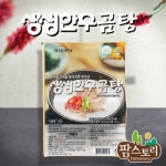 [생생한우] 생생한우 곰탕 1kg - 이마트몰, 원하는 상품을 원하는 시간에 쓱, 이마트몰 [생생한우] 생생한우 곰탕 1kg - 이마트몰