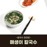 매생이칼국수(육수600g매생이130g굴100g면200g), 믿고 사는 즐거움 SSG.COM 매생이칼국수(육수600g매생이130g굴100g면200g)