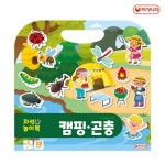 자석놀이북 (캠핑 곤충) /봄/사계절/환경/자석교구/유치원교구 - 이마트몰, 원하는 상품을 원하는 시간에 쓱, 이마트몰 자석놀이북 (캠핑 곤충) /봄... 