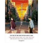 [위즈덤하우스] 내일 세계가 끝난다 해도 W-novel W노벨 - 이마트몰... 이마트몰 [위즈덤하우스]  내일 세계가 끝난다 해도   W-novel W노벨... 