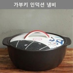 [JH9PQR8R_52C5]냄비 이쁜 디자인 주방 업소 키친 웨어 - 이마트몰, 원하는 상품을 원하는 시간에 쓱, 이마트몰 [JH9PQR8R_52C5]냄비 이쁜... 