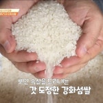 삼광쌀_정미소직판 - 이마트몰, 원하는 상품을 원하는 시간에 쓱, 이마트몰 24년햅쌀고인돌 쌀2kg 삼광 강화섬쌀 삼광쌀_정미소직판 - 이마트몰