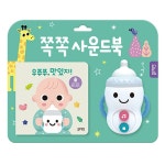 쪽쪽 사운드북 우쭈쭈 맛있지/감각 놀이 실리콘 멜로디 장난감... 가장 가까운 이마트 쪽쪽 사운드북 우쭈쭈 맛있지/감각 놀이 실리콘 멜로디 장난감
