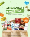 동원유가공도마 | [동원 공식브랜드관] 냉장식품&냉동식품&유가공 - 이마트몰