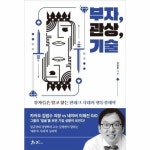 나 홀로 진짜 여행, 이마트몰, 당신과 가장 가까운 이마트 나 홀로 진짜 여행