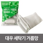대우 세탁기거름망(DZ-02) 먼지망 필터 세탁망 통돌이, 이마트몰, 당신과 가장 가까운 이마트 대우 세탁기거름망(DZ-02) 먼지망 필터 세탁망... 
