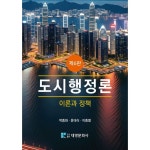 도시행정론, 이마트몰, 당신과 가장 가까운 이마트 도시행정론