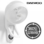 대우 360도 3D 입체바람 벽걸이 써큘레이터, 이마트몰, 당신과 가장 가까운 이마트 대우 360도 3D 입체바람 벽걸이 써큘레이터