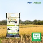 이마트몰, 원하는 상품을 원하는 시간에 쓱, 이마트몰 [고산농협] 무농약쌀 자연섭리(신동진) 4kg(24년쌀/당일도정) - 이마트몰