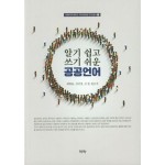 공공언어, 믿고 사는 즐거움 SSG.COM 공공언어