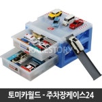 [토미카월드](주차정리함) 주차장케이스24-토미카 - 이마트몰, 원하는 상품을 원하는 시간에 쓱, 이마트몰 [토미카월드](주차정리함)... 