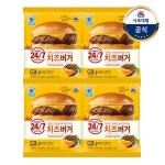 [대림냉동] 24/7 햄버거 x4개 /오리지널150g/치즈160g - 이마트몰, 원하는 상품을 원하는 시간에 쓱, 이마트몰 [대림냉동] 24/7 햄버거... 