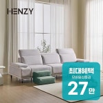 헨지디자인 미르 4인용 모션 소파 SET (펫 베드+펫 스텝퍼) 렌탈 60개월 월 99400원 - 이마트몰, 원하는 상품을 원하는 시간에 쓱, 이마트몰... 