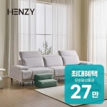 헨지디자인 미르 4인용 모션 소파 SET (펫 베드+펫 스텝퍼) 렌탈 60개월 월 99400원 - 이마트몰, 원하는 상품을 원하는 시간에 쓱, 이마트몰... 