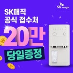[렌탈] SK매직 올인원 플러스 직수 얼음 냉온정수기 렌탈 WPU-IAC302... 직수 얼음 냉온정수기 렌탈 WPU-IAC302 5년약정 월44010원 - 이마트몰