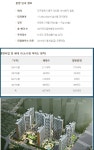 dae01 - 대신이편한세상분양권