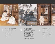 창도 - 종단 대순진리회