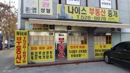 대구나이스부동산