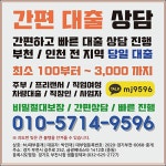 돈카츠마R시흥 | ✅시흥일수 ㅋr톡 [ MJ9596 ]✅