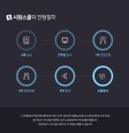 [(주)에스제이더블유인터내셔널] [시원스쿨랩] TOEFL/IELTS 컨텐츠 기획자 채용 - 사람인