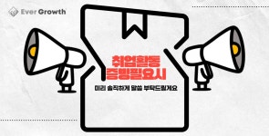 [(주)에버그로스] [정규직/신입or경력] 주식회사 에버그로스(상담사) 모집 - 사람인