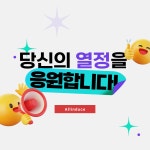 [올인듀스] 이커머스 인하우스 마케팅 경력직 채용 워라벨근무 - 사람인