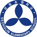 2025학년도 상반기 우유급식비 납부 안내 :: 가정통신문 :: 성림초등학교 성림초등학교 :: 가정통신문 :: 2025학년도 상반기 우유급식비 납부 안내