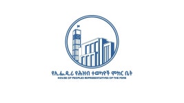 የኢትዮጵያ አገራዊ ምክክር ኮሚሽን የዕጩ ኮሚሽነሮች ዝርዝር ለሕዝብ... 