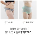달링브라(DALINBRA) 뱃살순삭 노라인 보정 육각하이팬티2.0 - 사이즈 & 후기 | 무신사