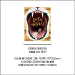 [증정]《호랑이 태권도장》(그레이트북스) , 15명 추첨! > 이벤트 | 학교도서관저널