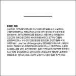 [증정]《기후로 다시 읽는 세계사》(갈매나무) , 15명 추첨! > 이벤트 | 학교도서관저널
