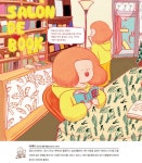 [우리가 사랑한 책방들] 술과 책이 함께 있는 책방, 살롱드북 > 도서관 | 학교도서관저널