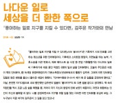 [팬심과 펜심]『좋아하는 일로 지구를 지킬 수 있다면』 김주온 작가와의 만남 > 어울리고 | 학교도서관저널