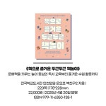 [증정]《책으로 즐거운 두근두근 책놀이》(단비) , 10명 추첨! > 이벤트 | 학교도서관저널