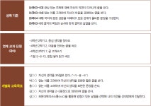 [색다른 모두의 그림책 교실] 그림책으로 생각하는 힘을! > 교육 | 학교도서관저널