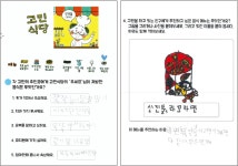 [색다른 모두의 그림책 교실] 그림책으로 생각하는 힘을! > 교육 | 학교도서관저널