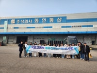 공모전 및 대외활동 - 2023년도 물류학연계전공 국내 물류시설 현장 견학